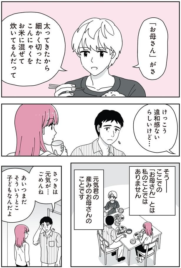 そういうとこ子どもなんだよ