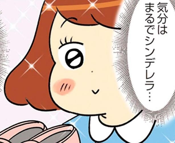 気分はまるでシンデレラ…