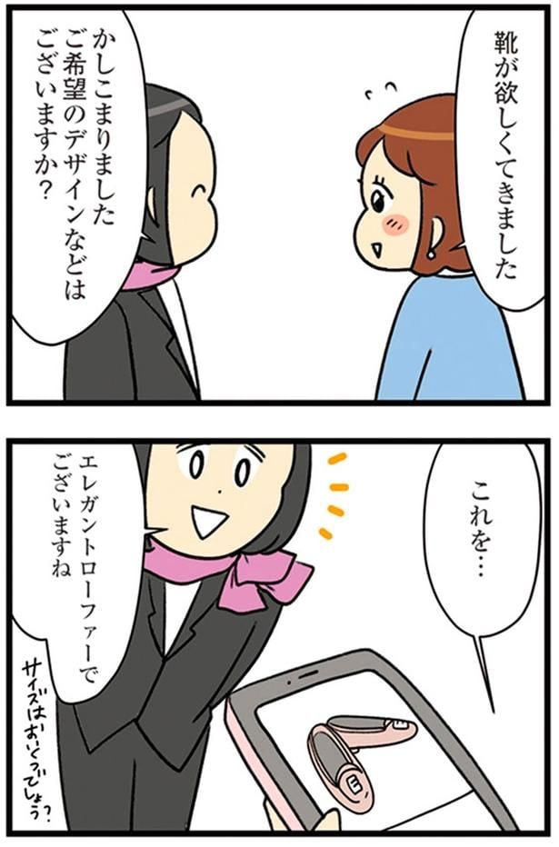 靴が欲しくてきました