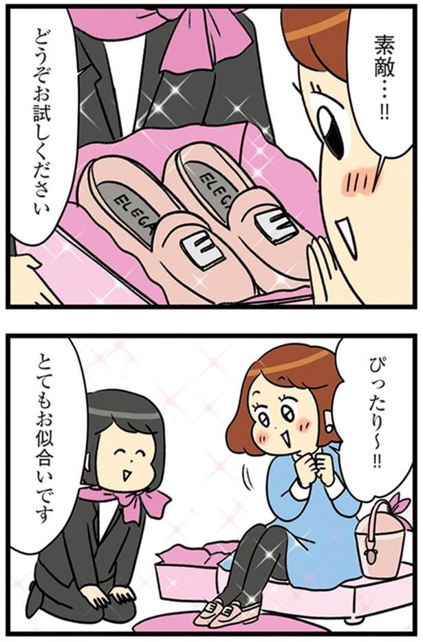 とてもお似合いです