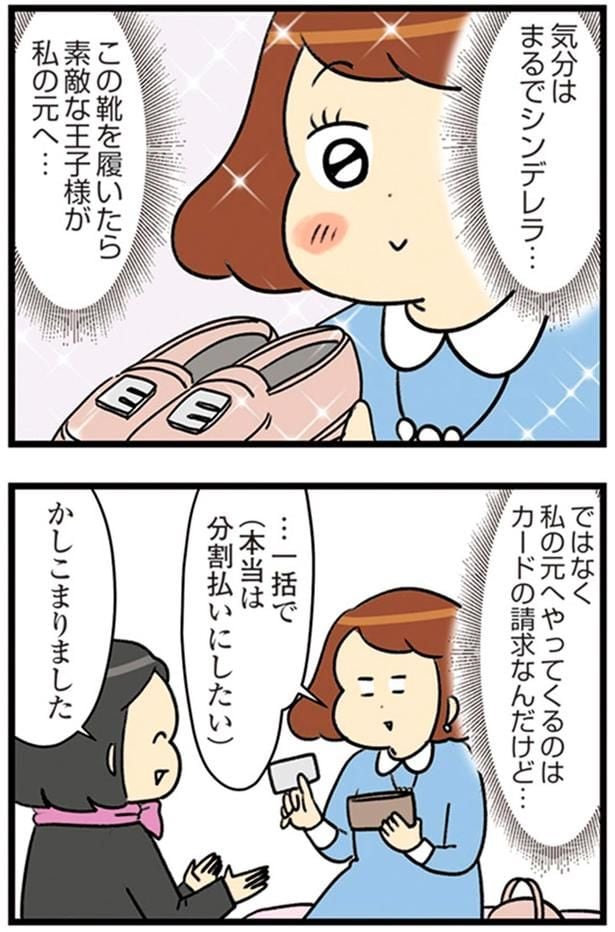…一括で