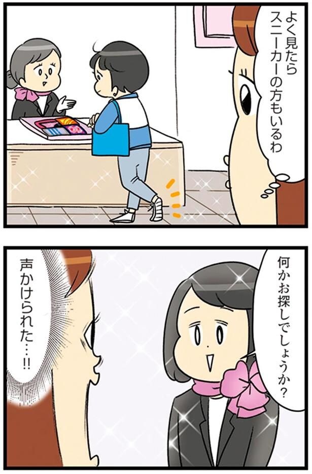 声かけられた…