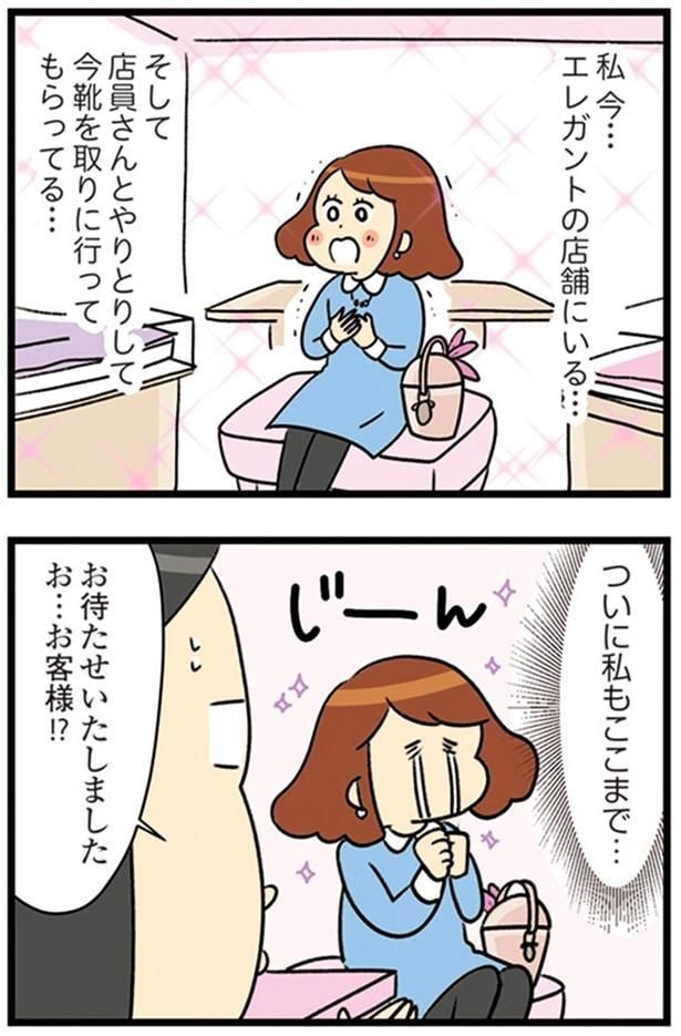 ついに私もここまで…