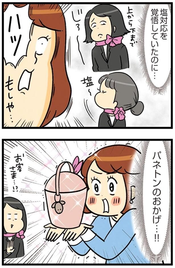 パネトンのおかげ…！！