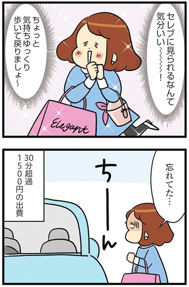 忘れてた…