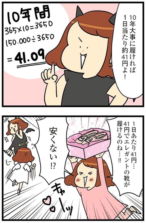 安くない！？