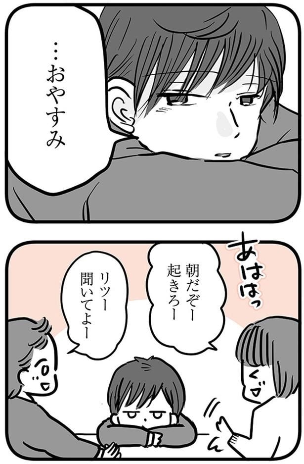 おやすみ