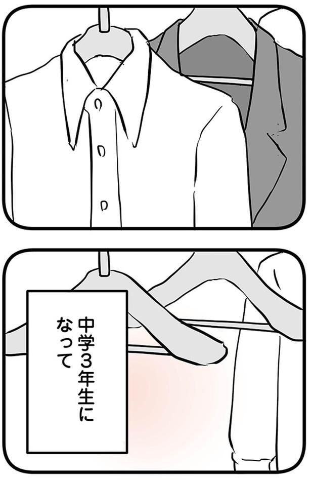 中学3年生になって