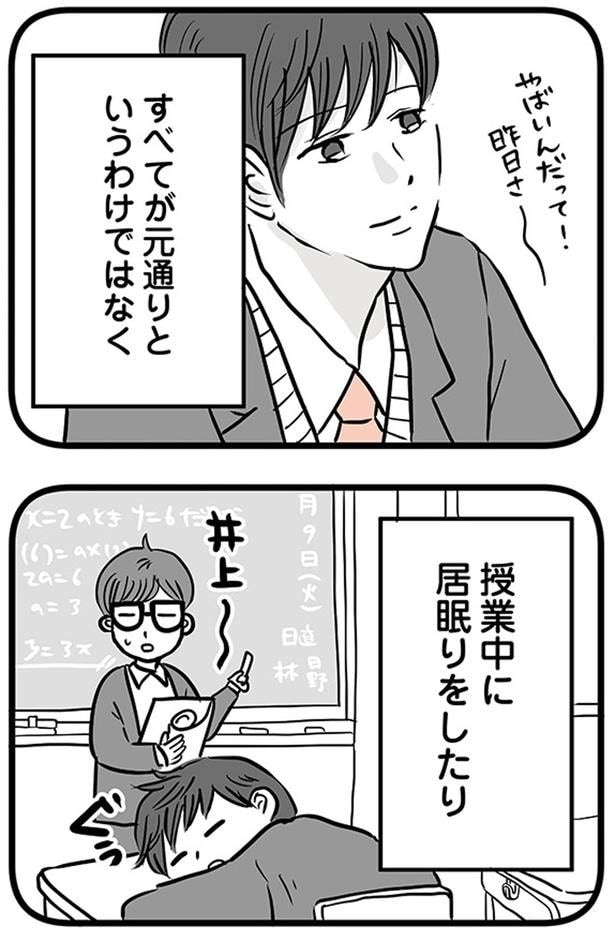 すべてが元通りというわけではなく