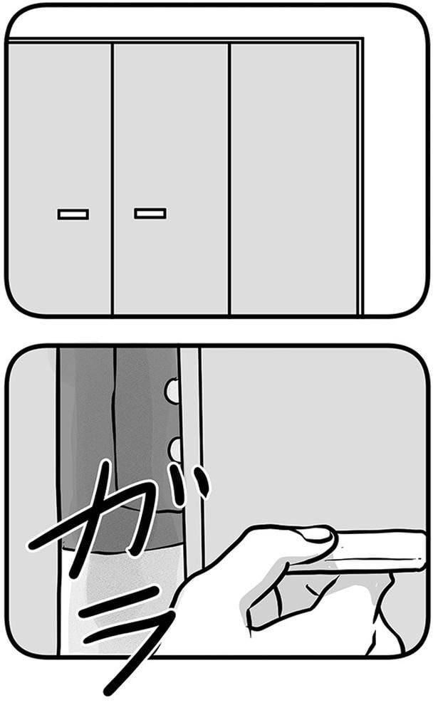 ガラ