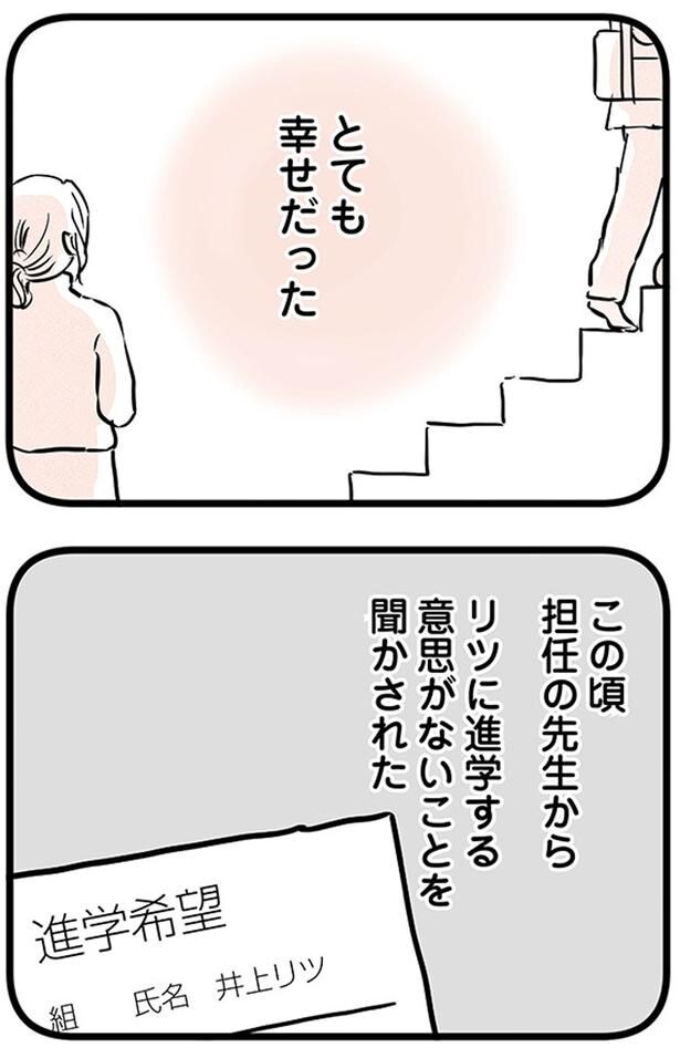 とても幸せだった