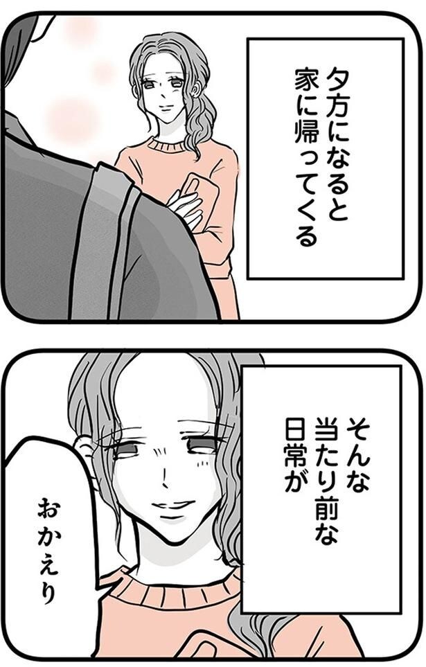 おかえり