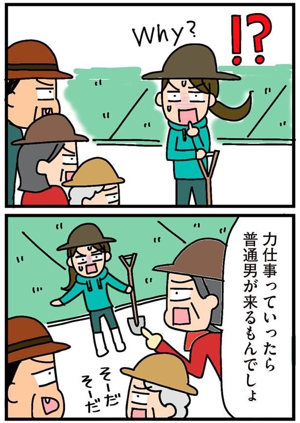普通男が来るもんでしょ