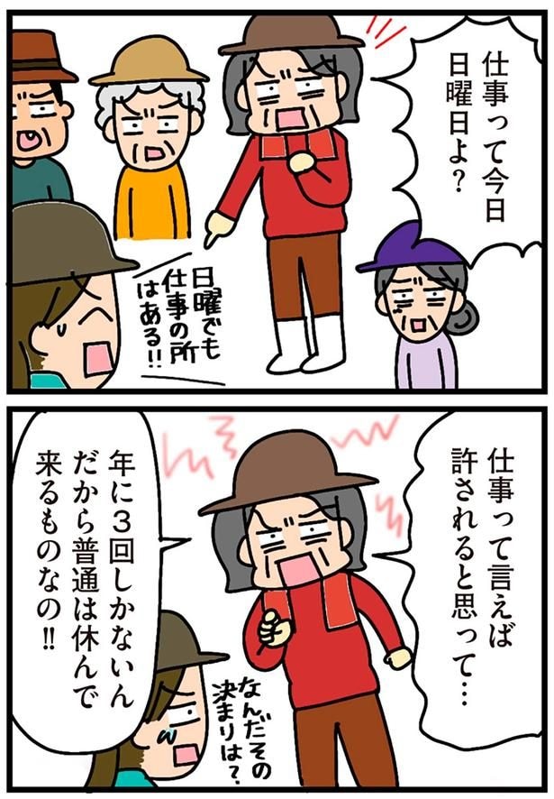 仕事って言えば許されると思って…