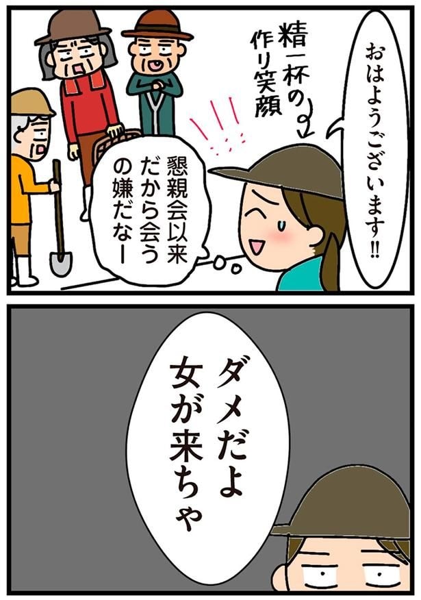 会うの嫌だなー