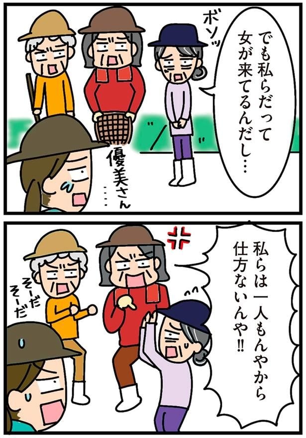 私らは一人もんやから仕方ないんや！！