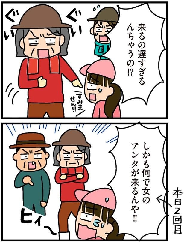 来るの遅すぎるんちゃうの！？