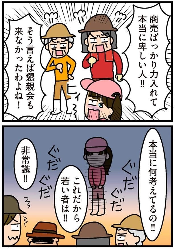 本当に何考えてるの！！