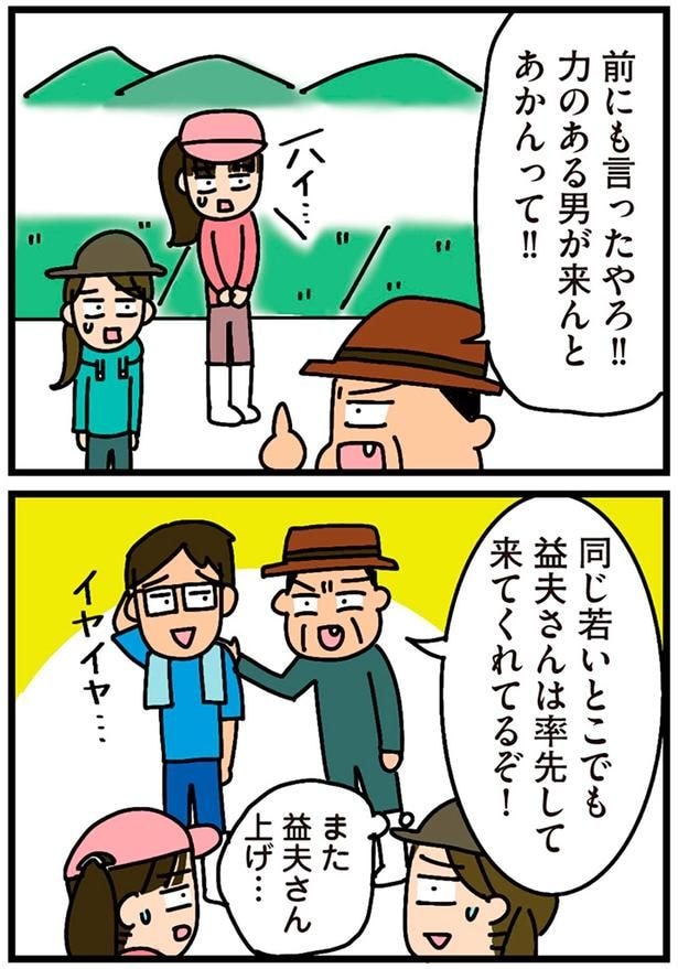 力のある男が来んとあかんって！！