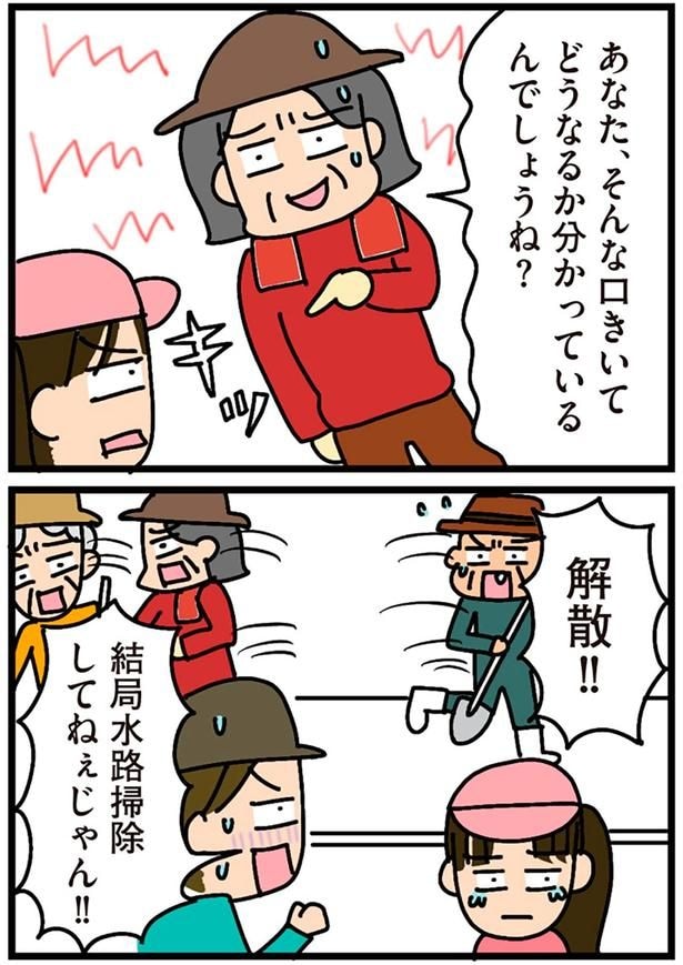 どうなるか分かっているんでしょうね？