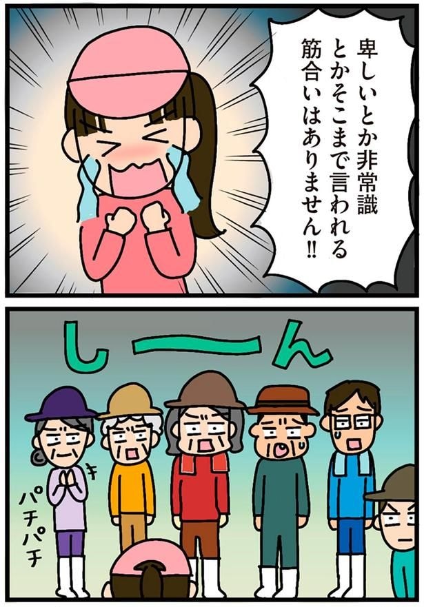そこまで言われる筋合いはありません！！