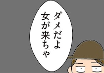 強制参加の自治会の水路掃除。着いた途端に「ダメだよ女が来ちゃ」／家を建てたら自治会がヤバすぎた（9）