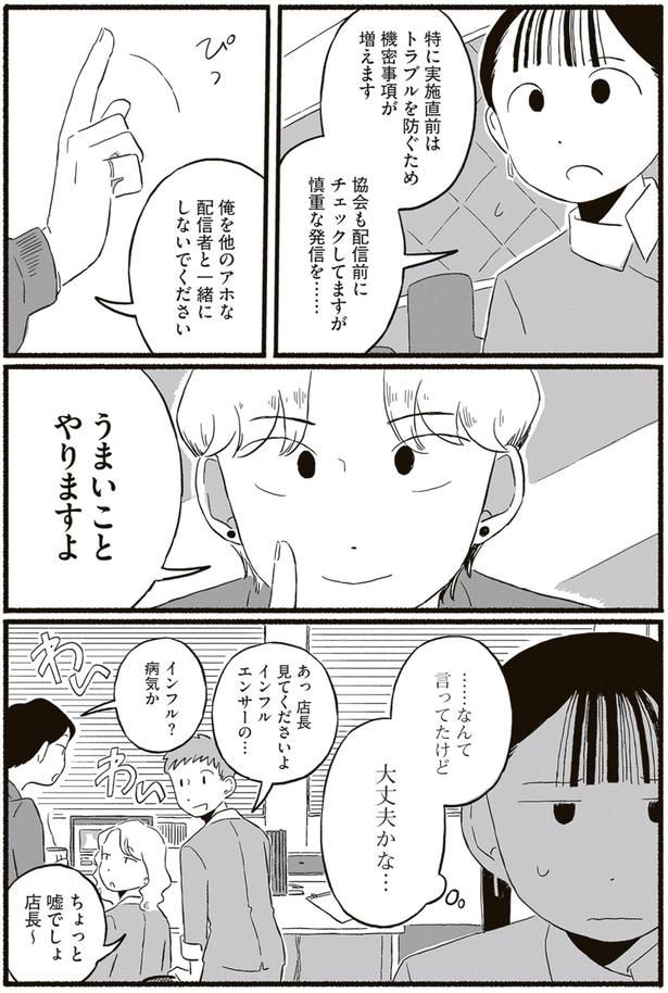 うまいことやりますよ