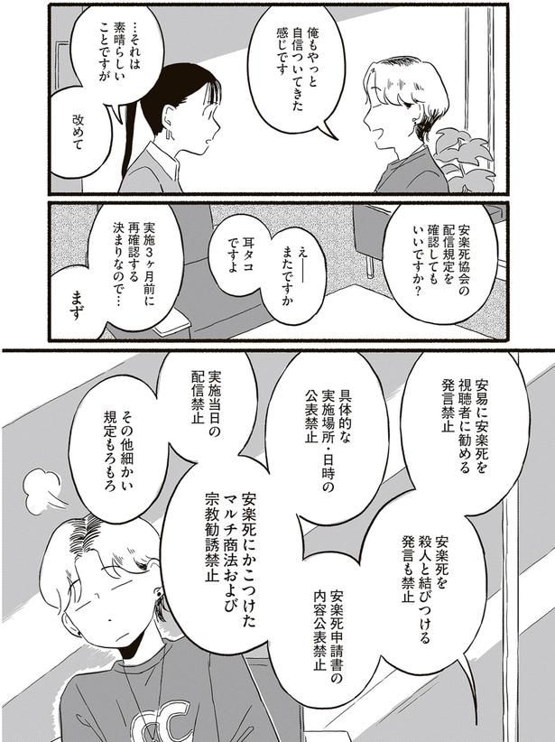 配信規定を確認してもいいですか？