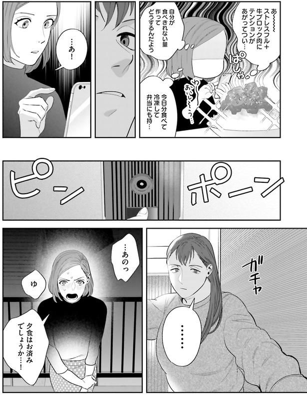 …あ！
