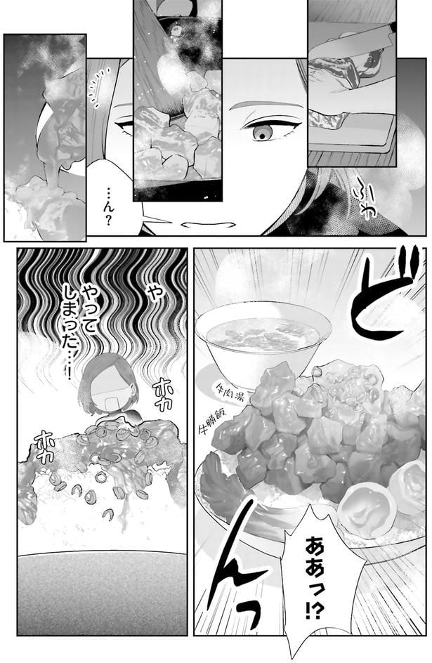 …ん？