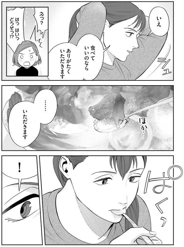ありがたくいただきます
