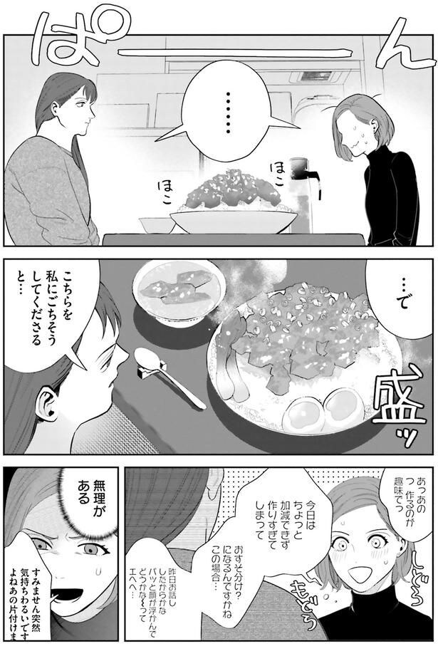無理がある