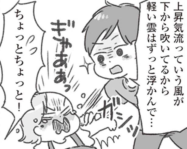 ちょっとちょっと！