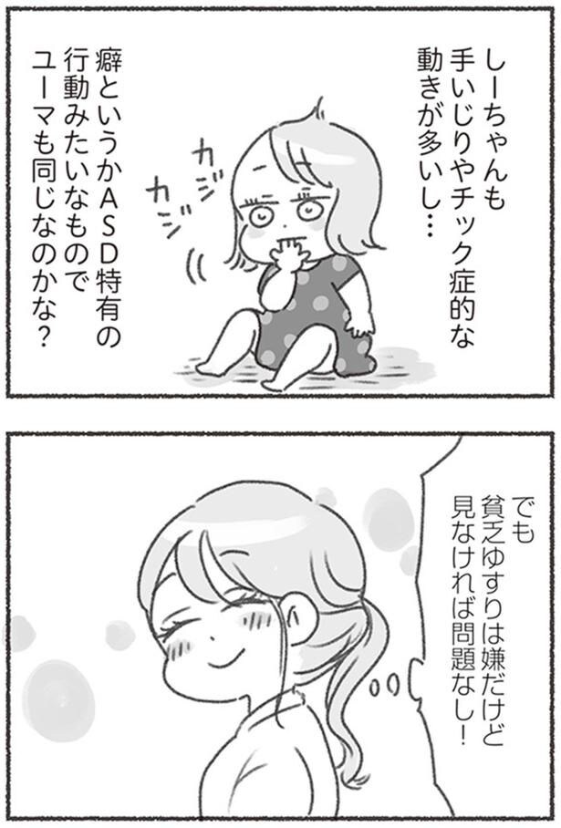 見なければ問題なし！