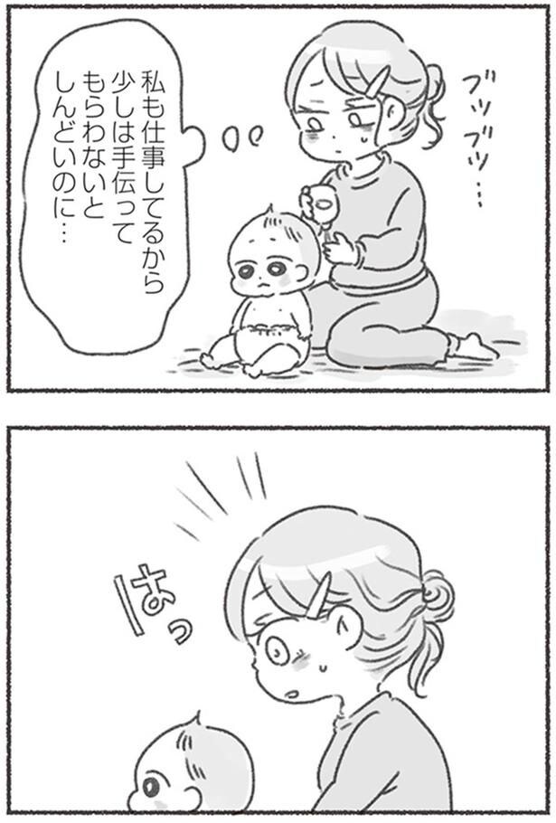 少しは手伝ってもらわないとしんどいのに…