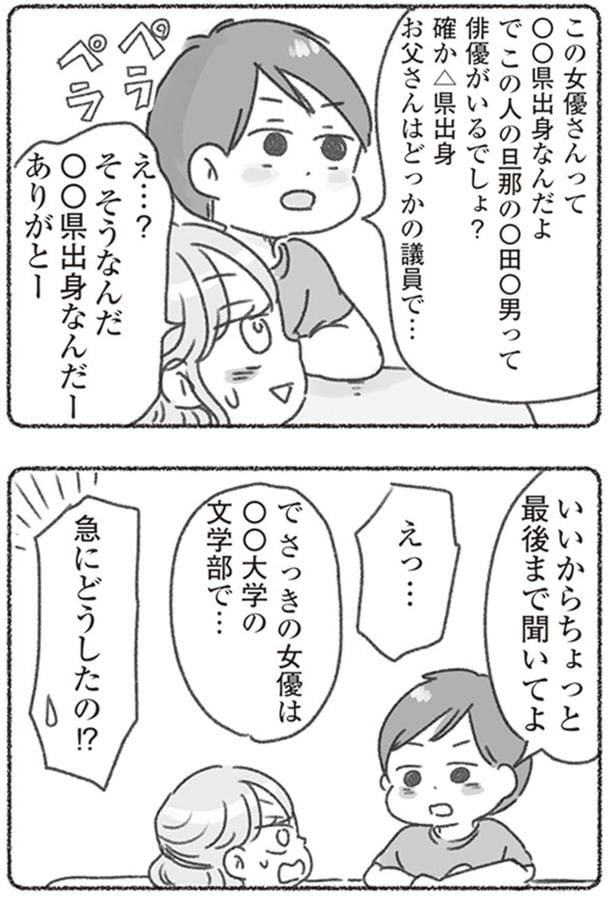 いいからちょっと最後まで聞いてよ