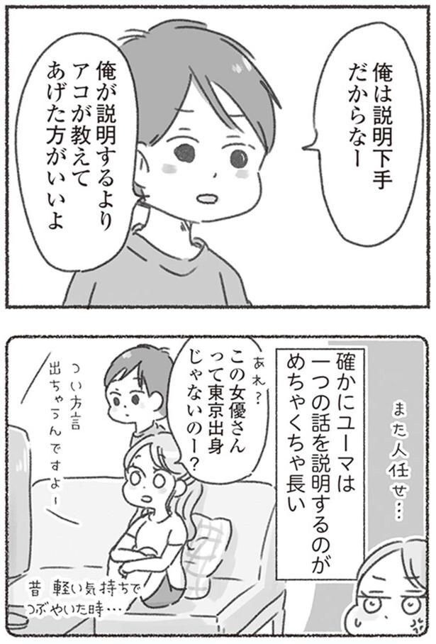 俺は説明下手だからなー