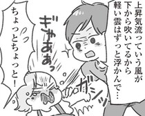 「ちょっと待って聞いて！」子どもの気軽な質問に、難しい言葉で延々と説明／夫と心が通わない（17）