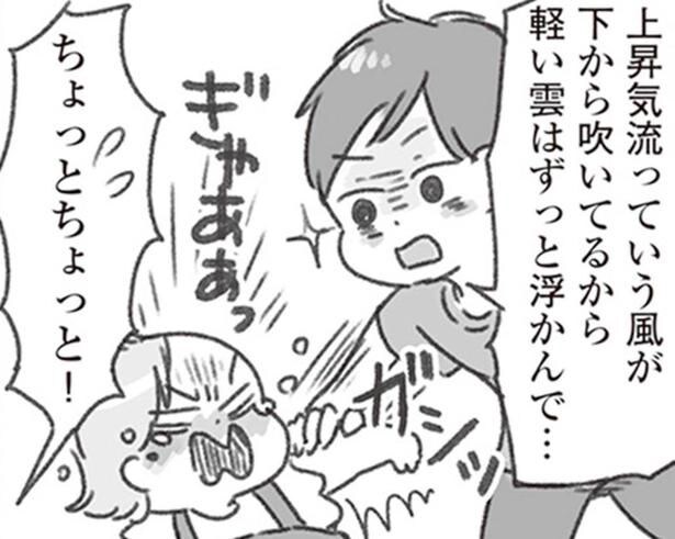 「ちょっと待って聞いて！」子どもの気軽な質問に、難しい言葉で延々と説明／夫と心が通わない（17）