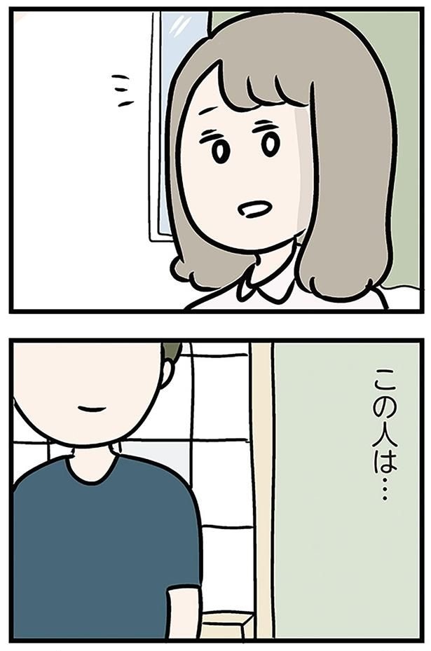 この人は…