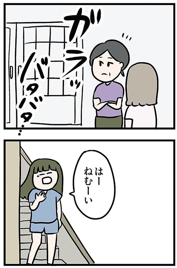はー　ねむーい