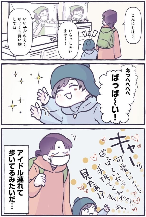 キャーッ