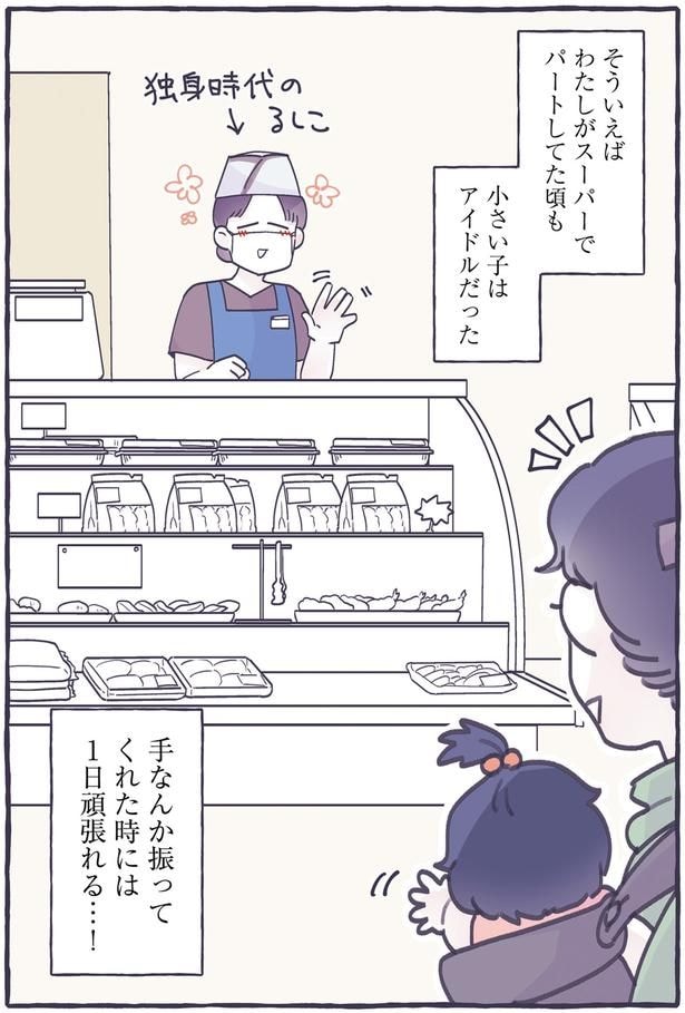 1日頑張れる…！