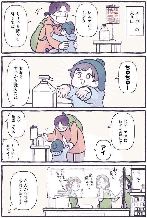 ね～見て