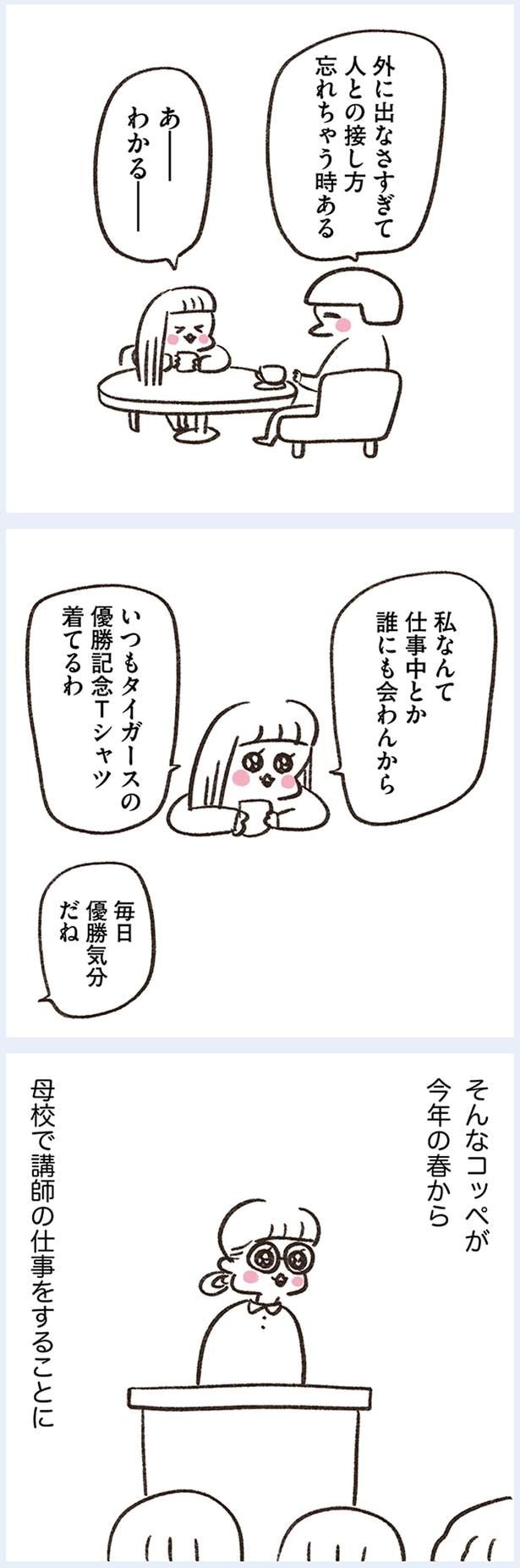 毎日優勝気分だね
