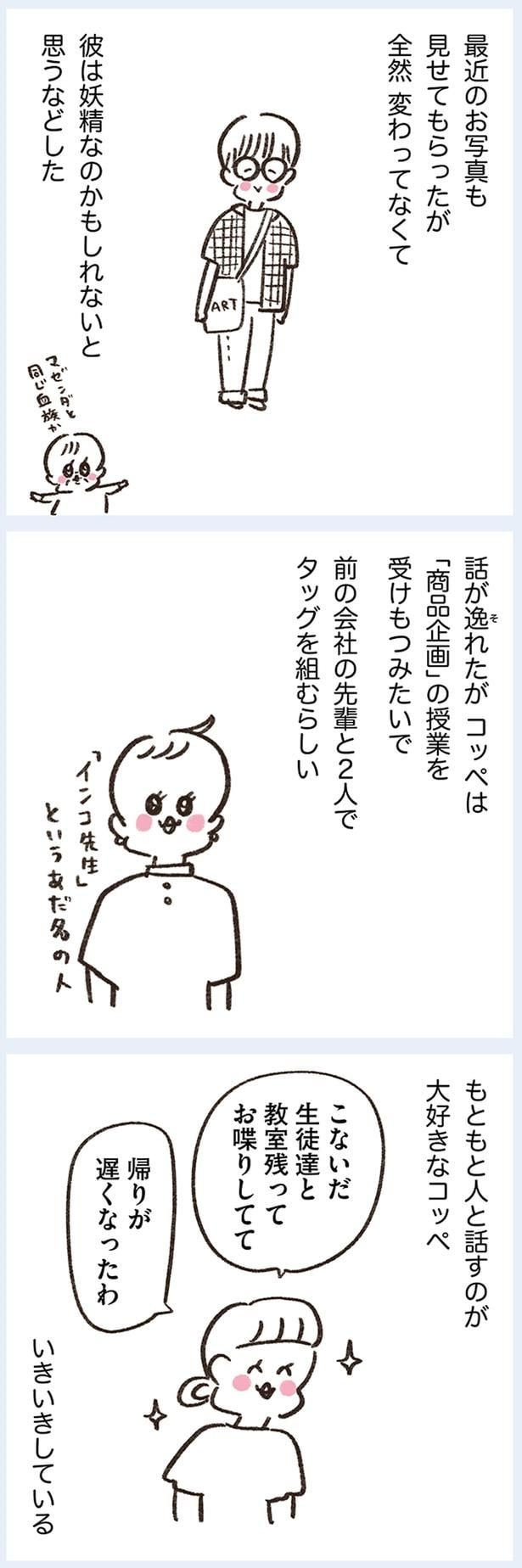 妖精なのかもしれない