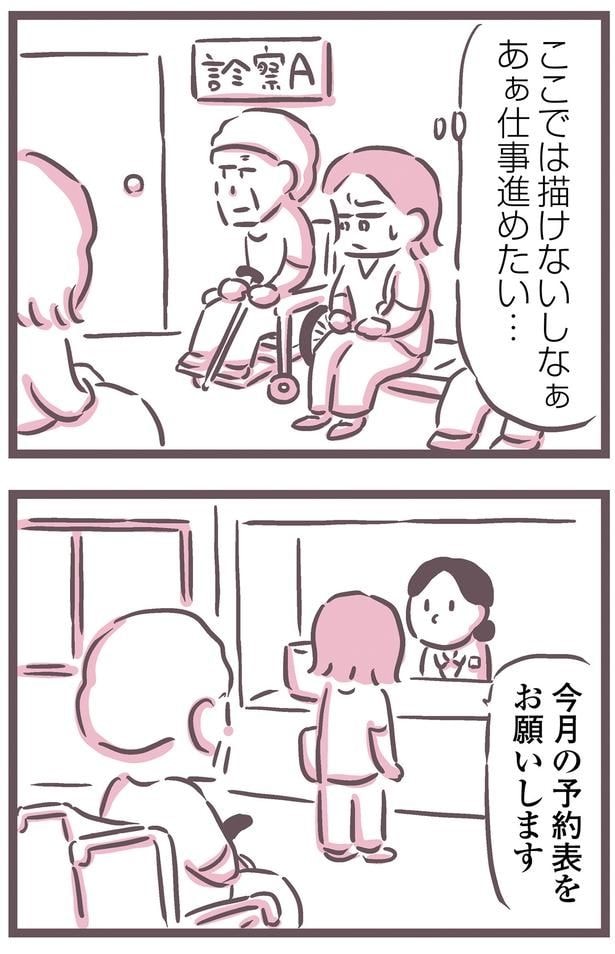 仕事進めたい…