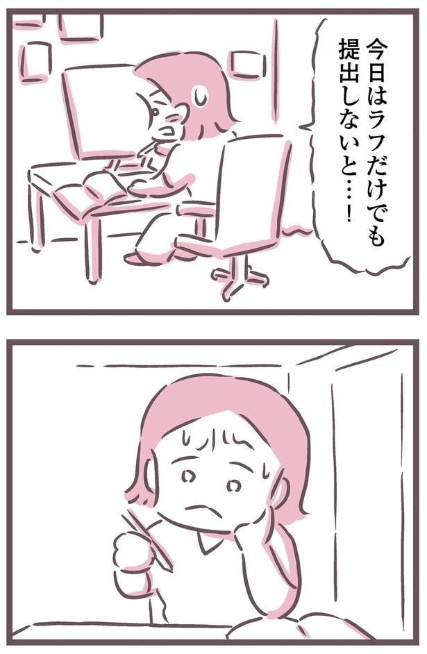 今日はラフだけでも提出しないと…!