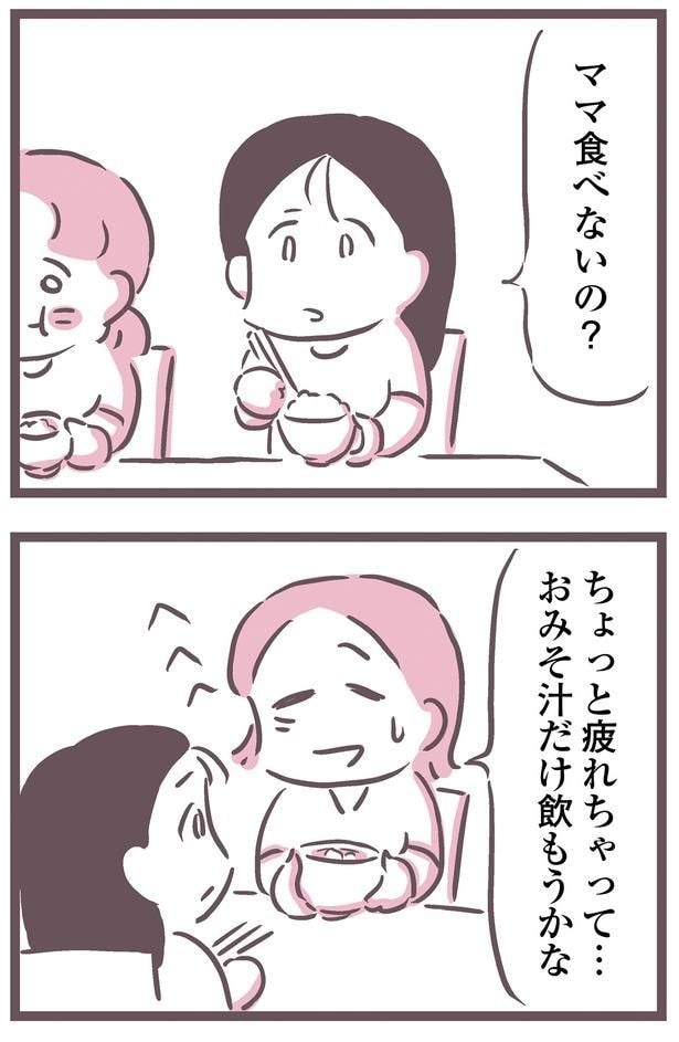 ちょっと疲れちゃって