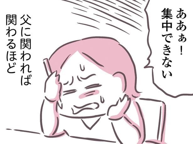 身勝手な父の介護に振り回される日々。やがて、仕事や家庭にしわ寄せが来て…/余命300日の毒親(11)